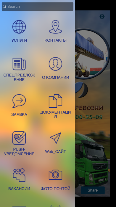 Ygtrans-Forward screenshot 2