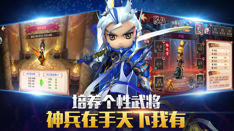 三国·少年立志传-策略游戏王者