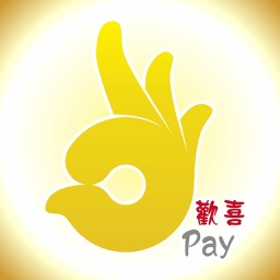 歡喜Pay