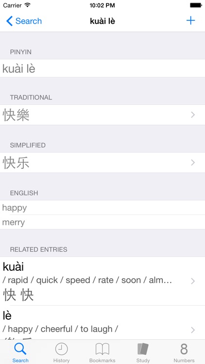 DianHua Audio Dictionary