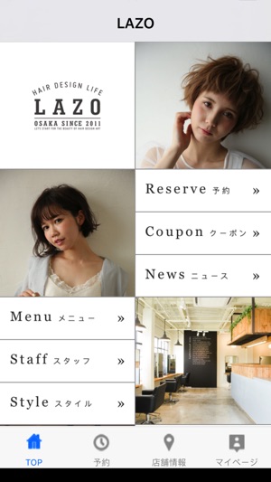 LAZO（ラソ）(圖1)-速報App