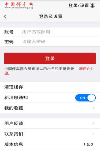 chinaparking.org screenshot 4