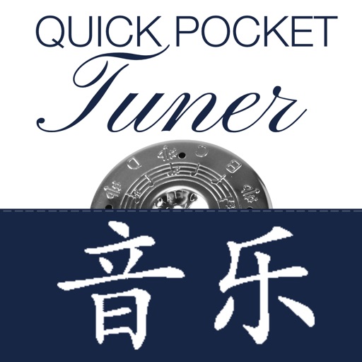 Quick Pocket Tuner iOS App