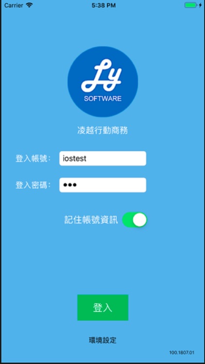 凌越行動商務