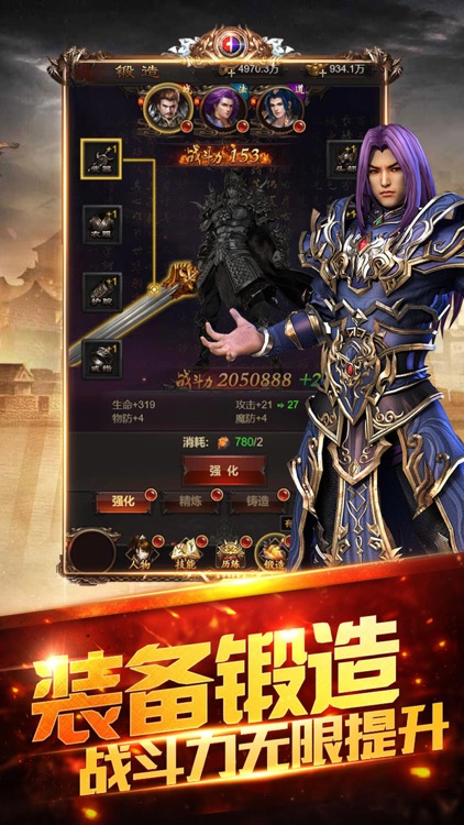 微端传奇 - 经典角色扮演游戏 screenshot-9