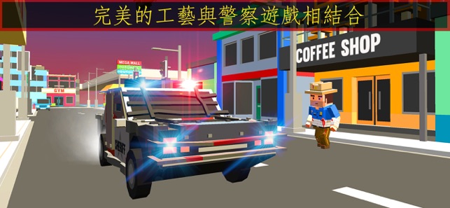 像素警車 - 警察追逐(圖2)-速報App