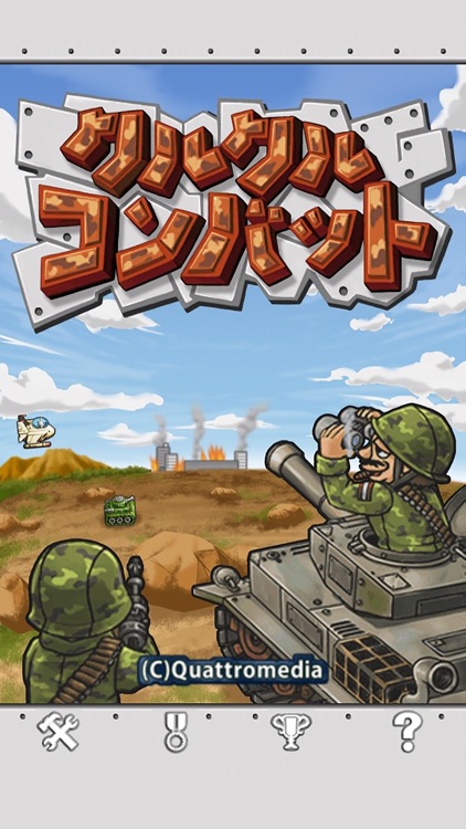 クルクルコンバットZ