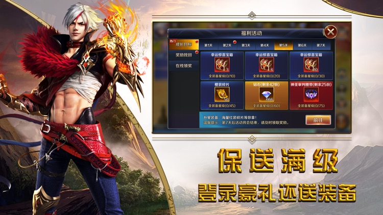 冰火圣域:热血魔幻动作手游 screenshot-3