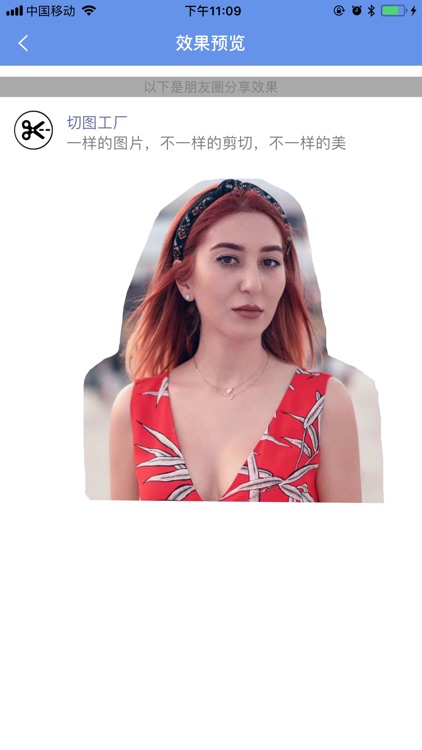 切图工厂 screenshot-3