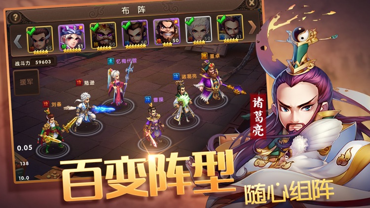 传说斗魂—激斗三国卡牌游戏
