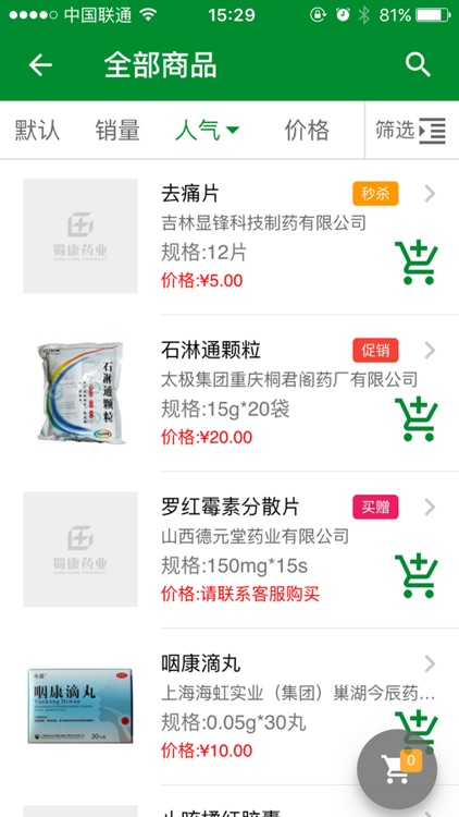 药品控销网