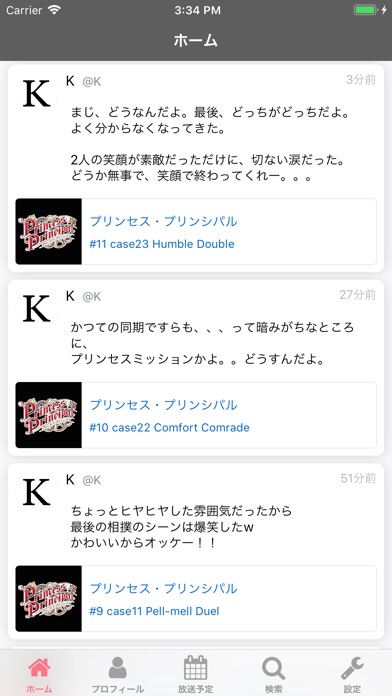 Alphannict - アニメ視聴管理アプリ screenshot1