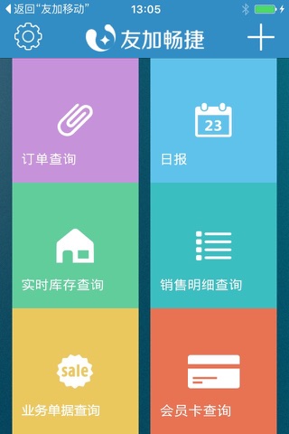 友加飞跃移动 screenshot 4