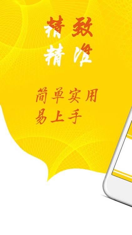 时时精彩-移动版