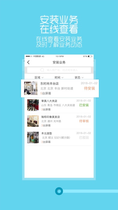 玉龙传媒 screenshot 2