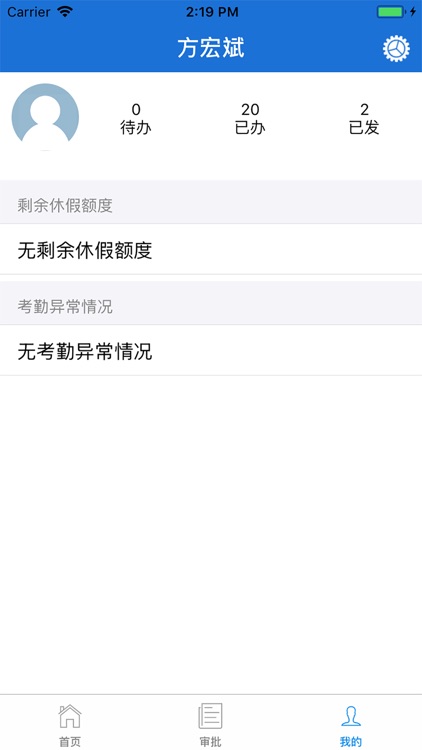康立HRM系统 screenshot-3