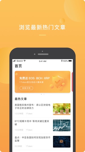 1Token(圖1)-速報App