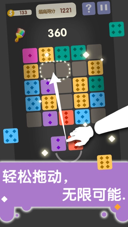 方块合合乐—数字益智小游戏