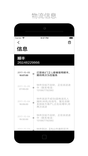 OurFind(圖4)-速報App