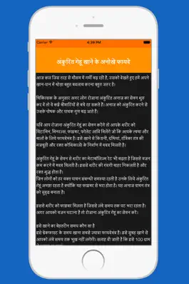 Game screenshot Yoga : Health Tips In Hindi hack