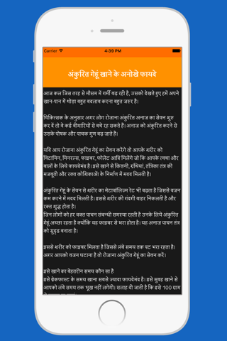 Yoga : Health Tips In Hindi screenshot 3