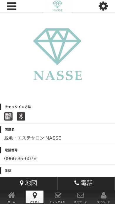 脱毛・エステサロン　NASSE screenshot 4