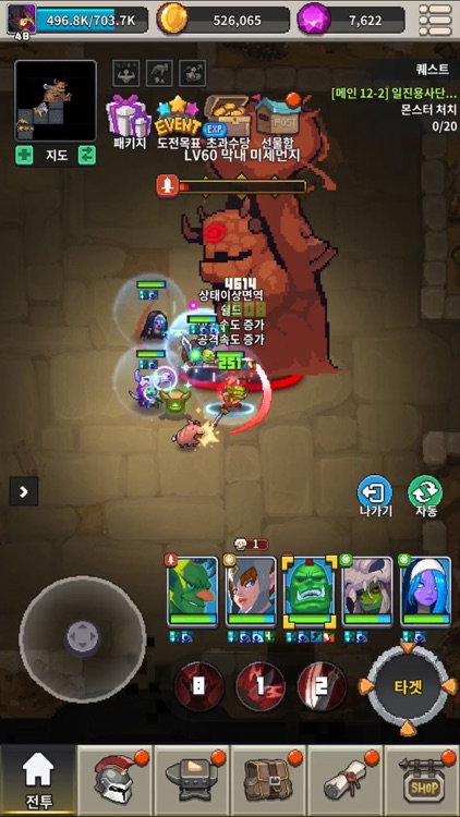게임이망했다 screenshot-7