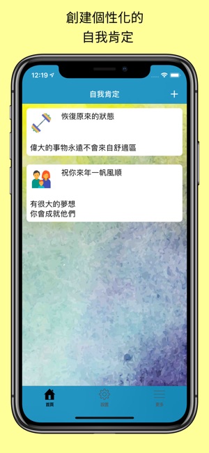 Affirmation Alert(圖2)-速報App