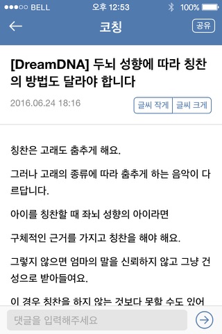 DreamDNA screenshot 2