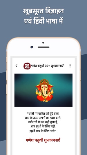 Ganesh Chaturthi Wishes(圖4)-速報App