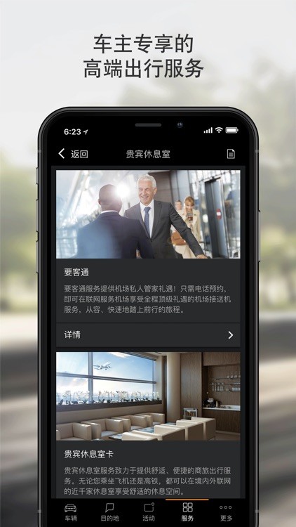 BMW云端互联