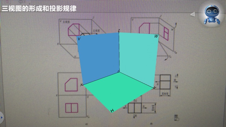 3D教材画法几何