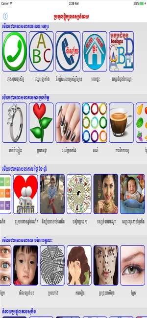 Khmer Horoscopes(圖1)-速報App