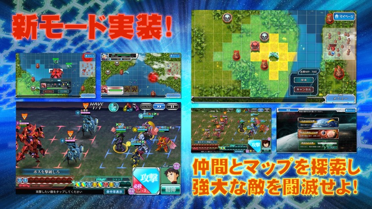 スーパーロボット大戦X-Ω screenshot-3
