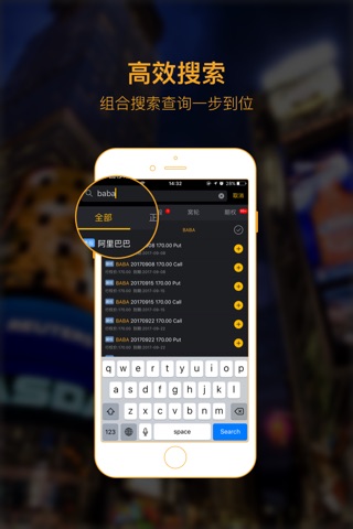 赢乾宝 - 美股港股A股投资平台 screenshot 4