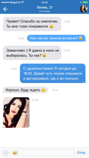 Мобильное Знакомство На Рамблер рамблер на мобильное знакомство
