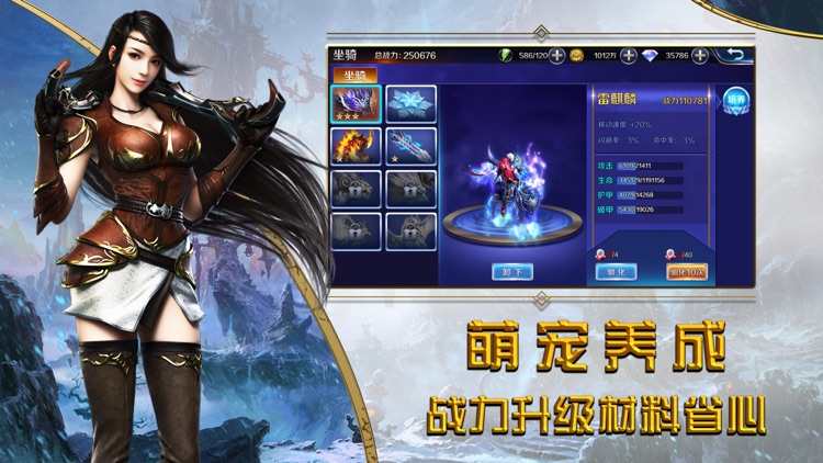 冰火圣域:热血魔幻动作手游