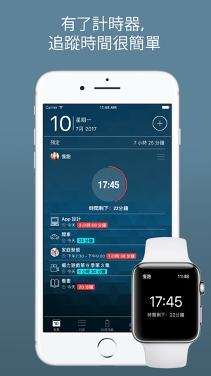 Time Pro(圖2)-速報App