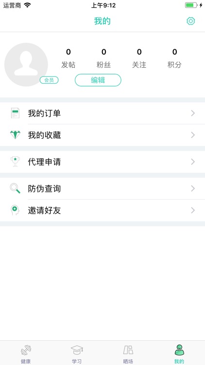 必健堂 screenshot-3