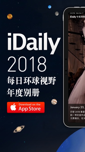 【图】iDaily · 2018 年度别册(截图1)