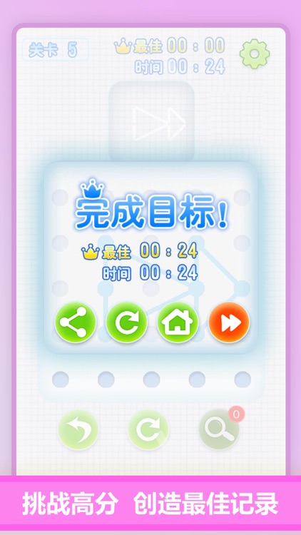 点线交织—单机小游戏