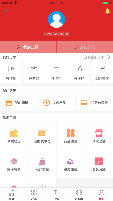 中国厨房用品网 screenshot 3