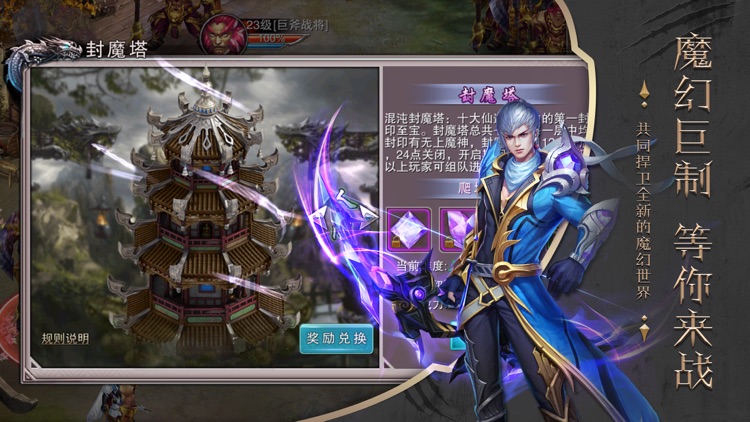 剑侠修仙 私服-梦幻 仙侠修仙情缘网游