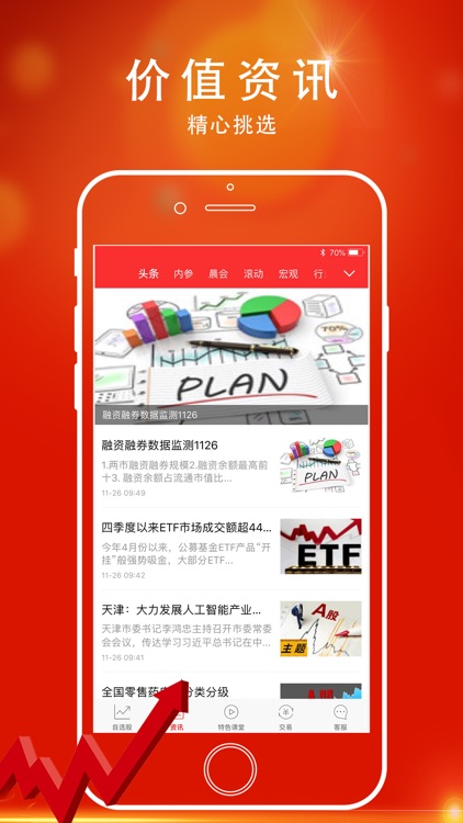 指南针股票 screenshot-4