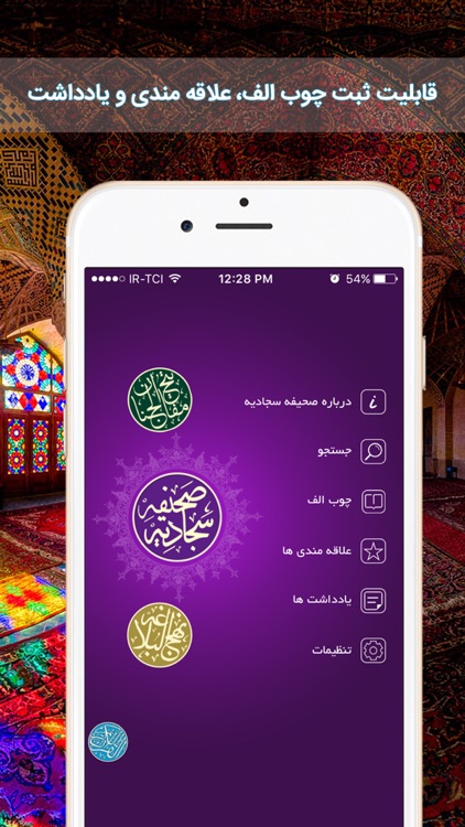 Ganjineh(قرآن-مفاتيح-صحیفه) screenshot-3