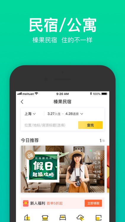 美团 - 吃喝玩乐全都有 screenshot-5