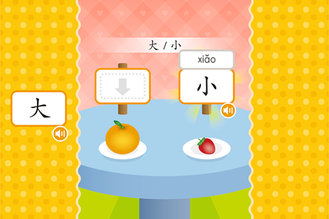 Easy Chinese Lesson - Fruits screenshot 4
