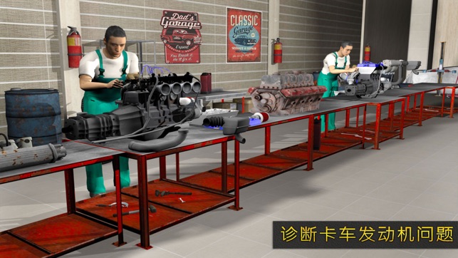 Euro Truck Mechanic Simulator - Engine Repair Shop(圖1)-速報App