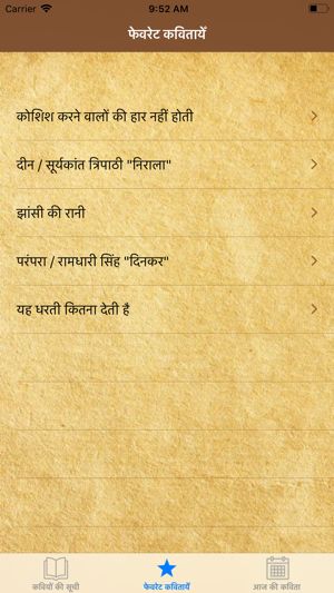 Hindi Kavita - Hindi Poems(圖4)-速報App