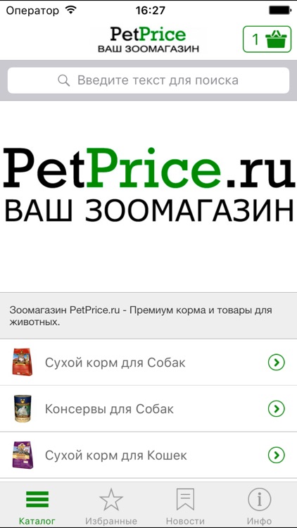 PetPrice